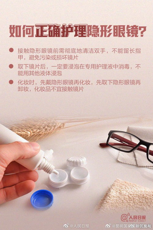 周知 美瞳到底安全吗