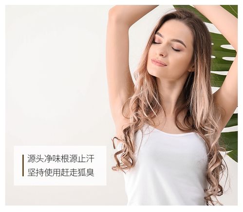 狐臭怎么去除 一定要看的7个去狐臭小方法帮你轻松去除狐臭
