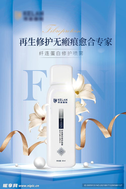 蓝色电商产品海报设计图