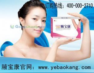 供应狐臭腋臭手术治疗ジn_医药、保养_世界工厂网中国产品信息库