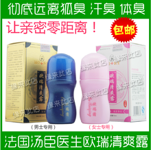 【欧瑞狐臭净】最新最全欧瑞狐臭净 产品参考信息