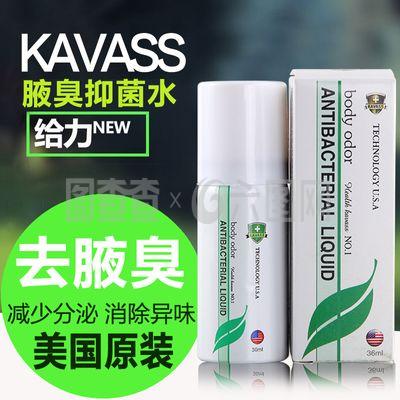 医药类去腋臭主图