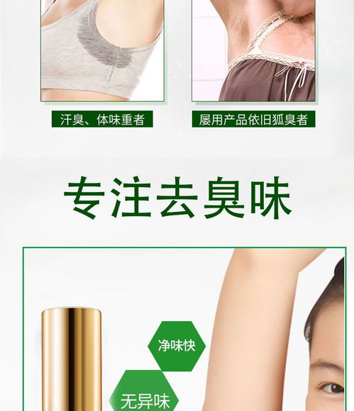 狐臭净腋下祛根喷雾学生腋窝去狐臭去异味喷雾液根男女通用止汗露