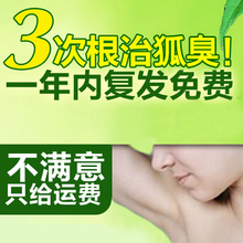 【寒梅狐臭散】最新最全寒梅狐臭散返利优惠_一淘网