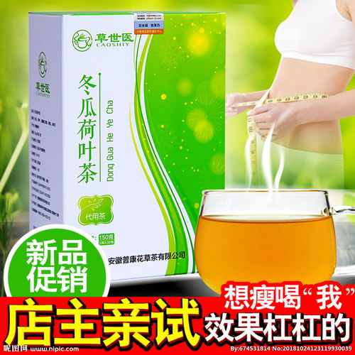 酵素减肥产品创意直通车主图设计图片