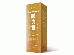 专业治疗狐臭用腋力香