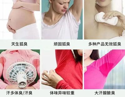 治好万年狐臭!喷一喷变“香妃”,国妆特字认证,25天彻底跟异味说拜拜!