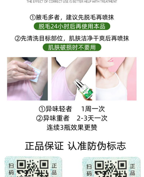 云南本草去狐臭除腋臭腋下除臭狐臭净味水狐臭香体露止汗露喷雾
