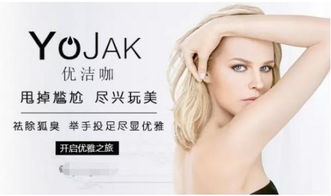 狐臭怎么彻底的去除 偏方真的能去除狐臭吗