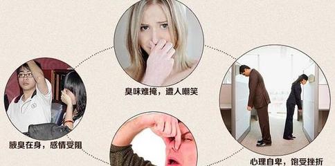 狐臭让人尴尬不已,3个小方法简单除狐臭