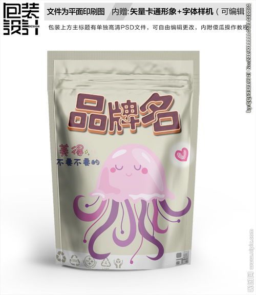 卡通水母海鲜食品包装设计图片
