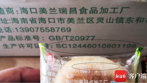 天天315 同一 绿豆酥 内外包装标不同生产许可证号 海口美兰瑞昌食品加工厂 舍不得扔旧包装