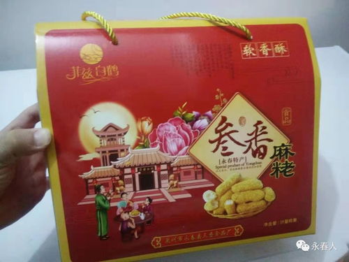 永春三番食品厂