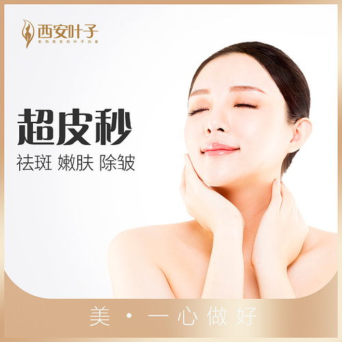 整形 美容 产品主图