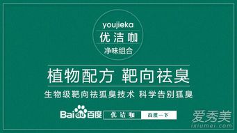 狐臭可以彻底治好吗 去除腋臭有效的方法