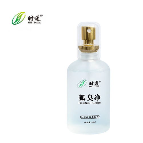 时通去狐臭净腋下止汗露狐臭净走珠香体露喷雾剂告别狐臭持久净味