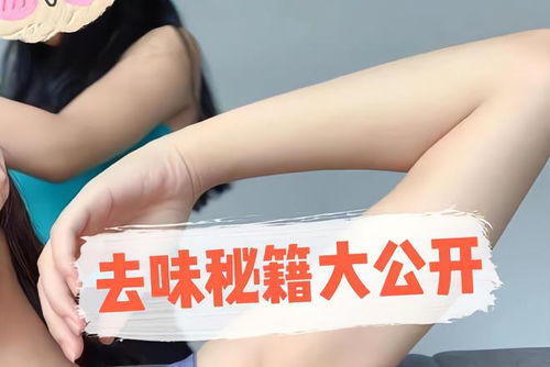 30度高温预警 狐臭暴汗异味重怎么办 过来人分享简单高效方法