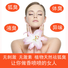 【狐臭散】最新最全狐臭散返利优惠_一淘网