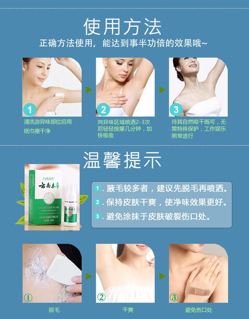 去狐臭净学生走珠喷雾半月清香体露止汗露根腋下除腋臭净味水孤臭