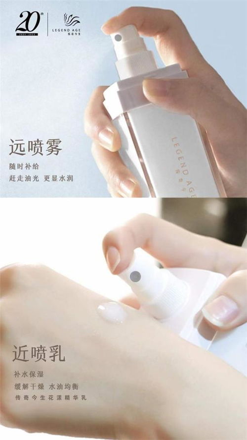 收获万千好评的传奇今生面部爆品 传奇今生花漾精华乳