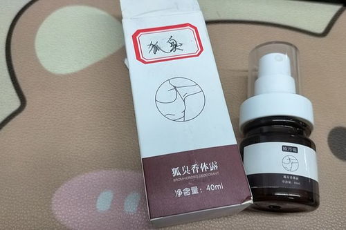 香体露分享大测评 改善狐臭选对产品很重要