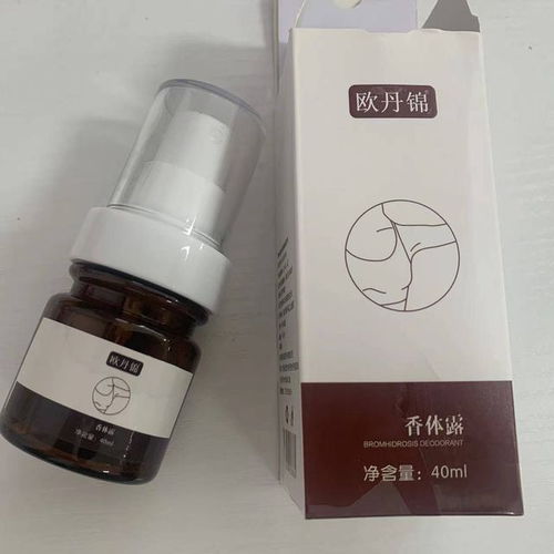 多年狐臭终于好了 过来人分享治疗经验,真的很牛