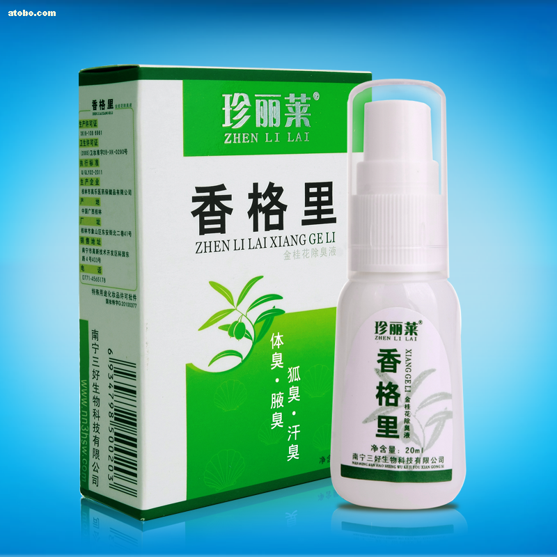 珍丽莱香格里除臭液快速袪狐臭、袪狐臭最好的产品 _ 大图