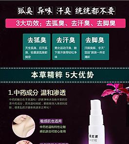 狐臭人物图片_狐臭人物素材_狐臭人物模板免费下载