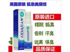 狐息奥黛班唯一官网 产品价位说明