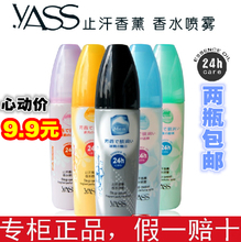 【雅氏止汗】最新最全雅氏止汗 产品参考信息