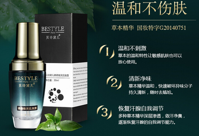 夏力清狐臭露多年后会复发吗