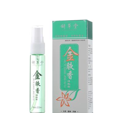 【妍草堂金腋香狐臭净味水喷雾剂男女产品去狐臭祛腋臭止汗厂家批发】价格_厂家_图片 -